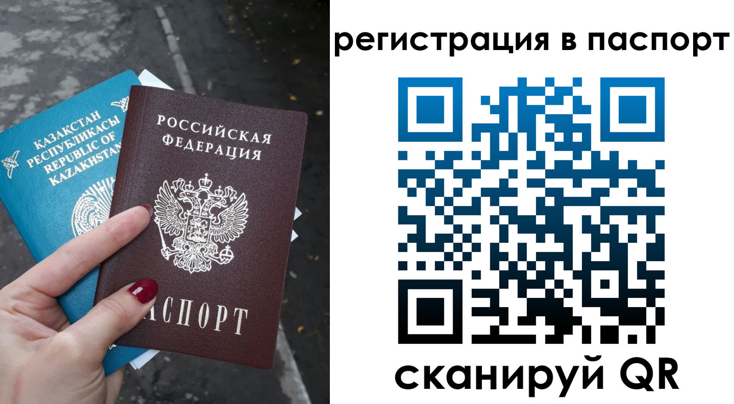временная регистрация адрес в Архангельске