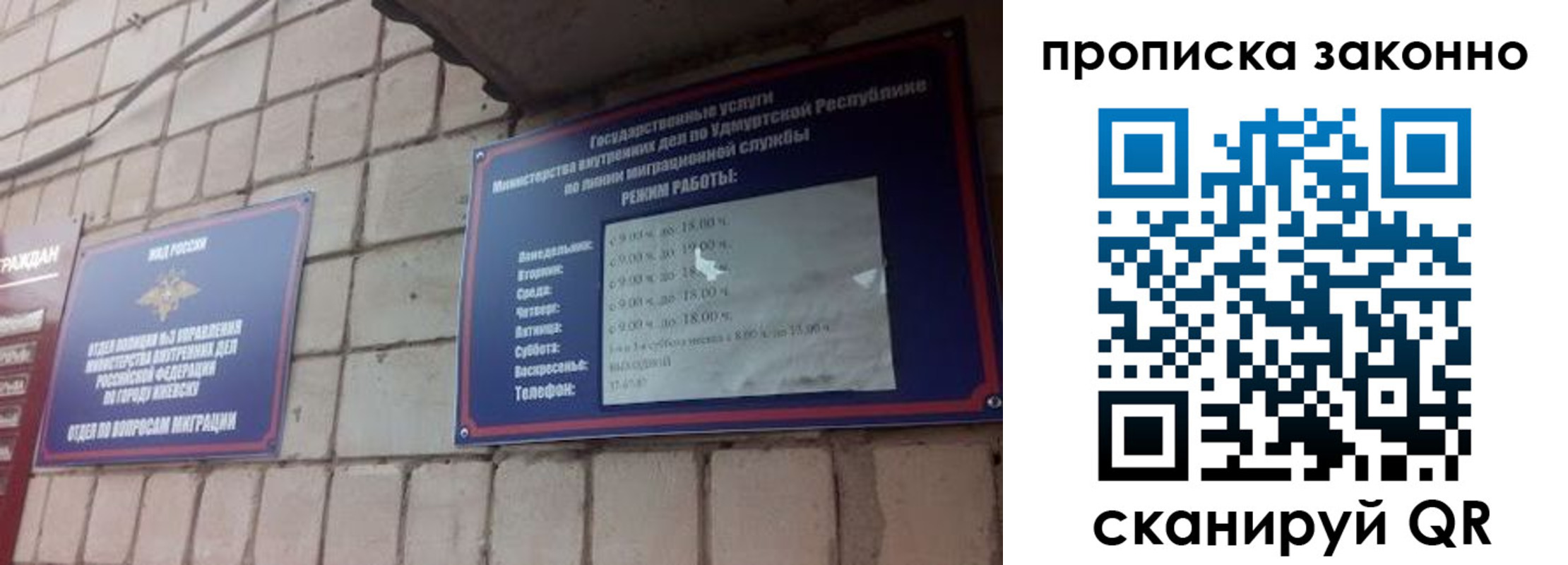 купить прописку в Архангельске