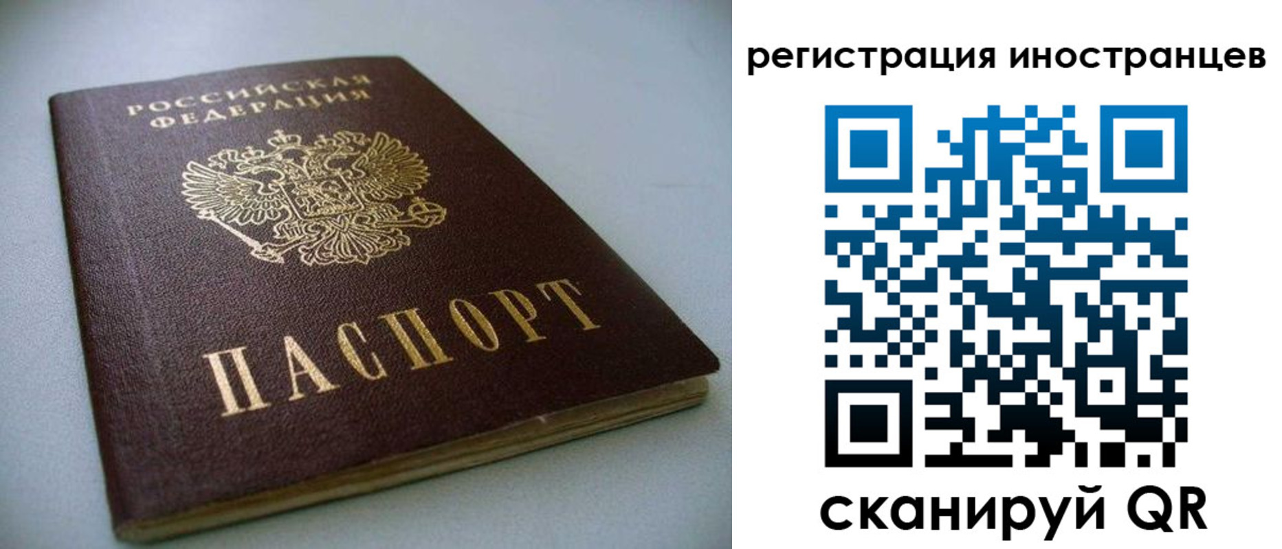 временная регистрация для школы в Архангельске