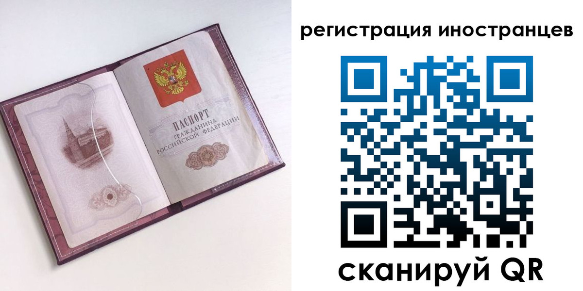 временная регистрация в квартире в Архангельске