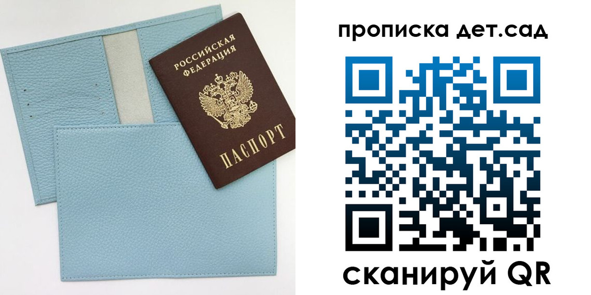 прописка от собственника в Архангельске