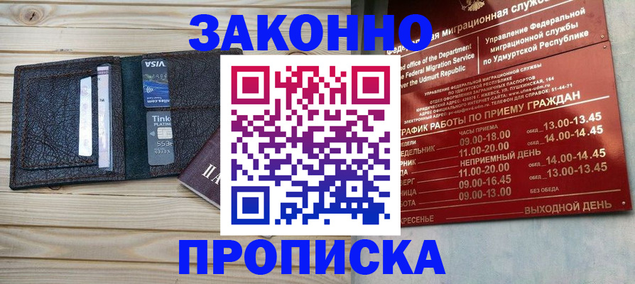 временная регистрация для всех в Архангельске