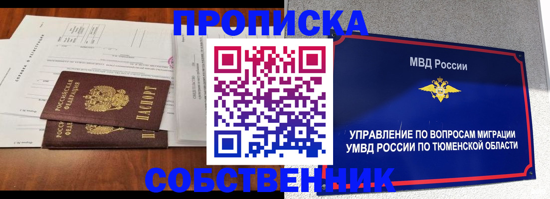 регистрация для школы в Архангельске