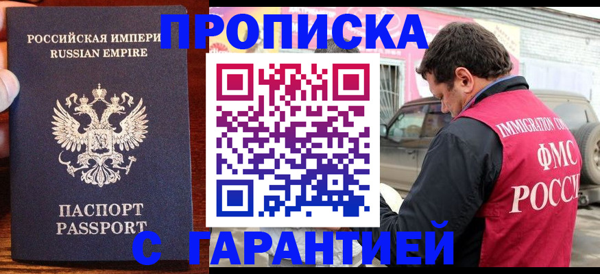 регистрация в Архангельске