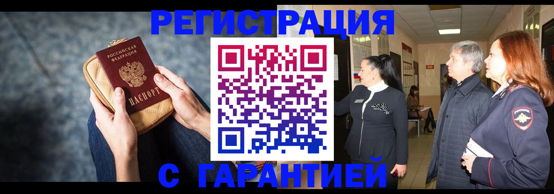 временная регистрация госуслуги в Архангельске