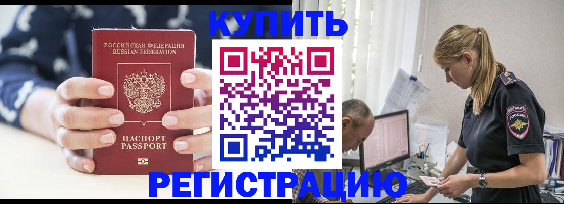 регистрация в Архангельске