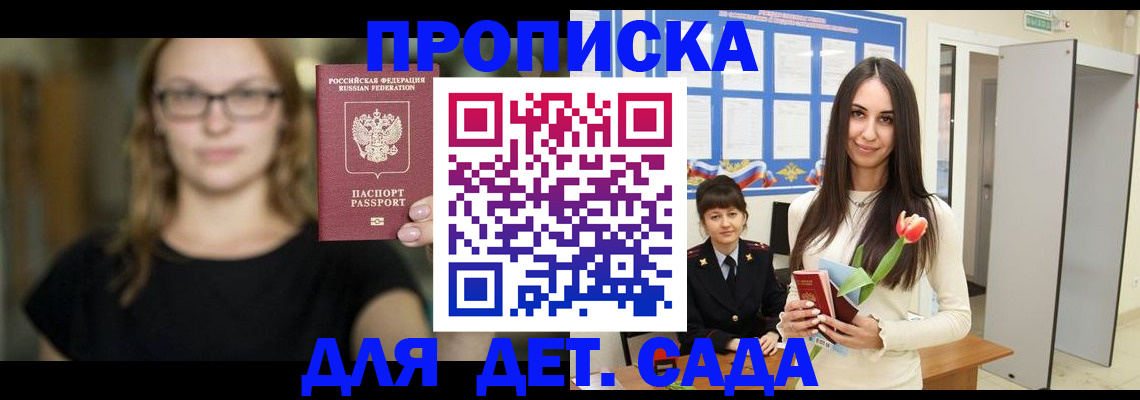 временная регистрация в квартире в Архангельске