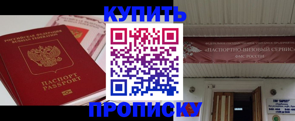 временная регистрация собственник в Архангельске
