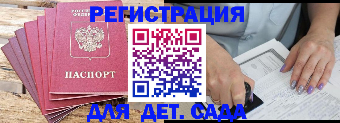 временная регистрация для всех в Архангельске